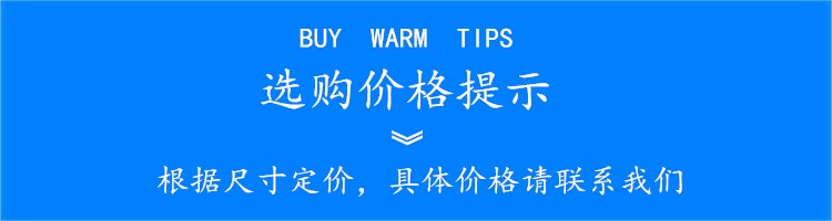 選購價(jià)格提示 選購價(jià)格提示