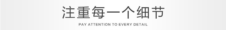 注重每一個(gè)細(xì)節(jié) 注重每一個(gè)細(xì)節(jié)